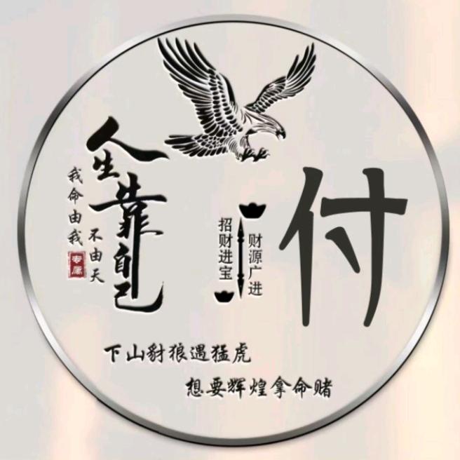 山东二哥
