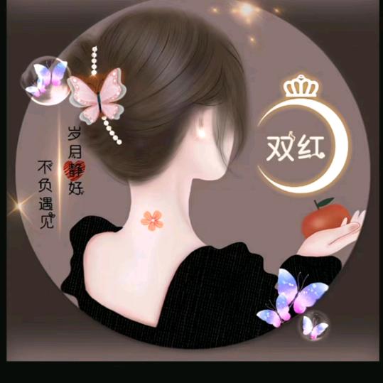 双红