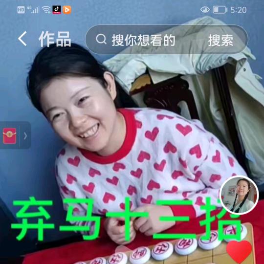 象棋小芳