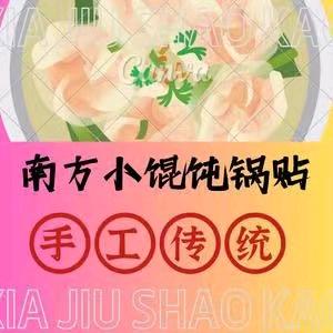 福山区清洋六兵小吃店