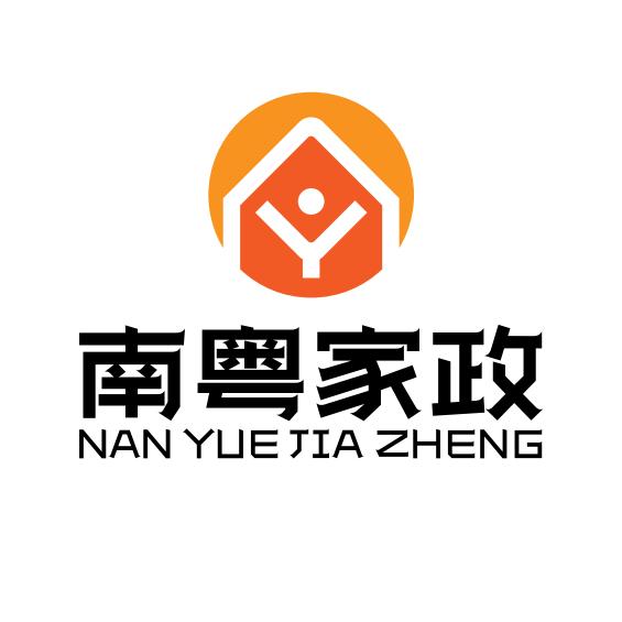 南粤家政企业官方号