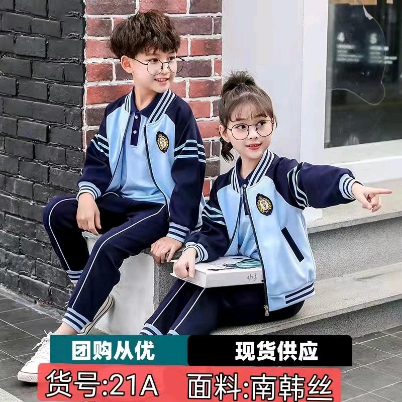 金翼童乐校服园服现货源头厂家～伟伟