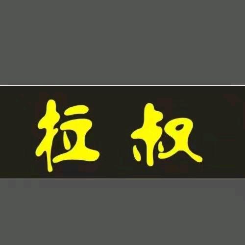 拉叔
