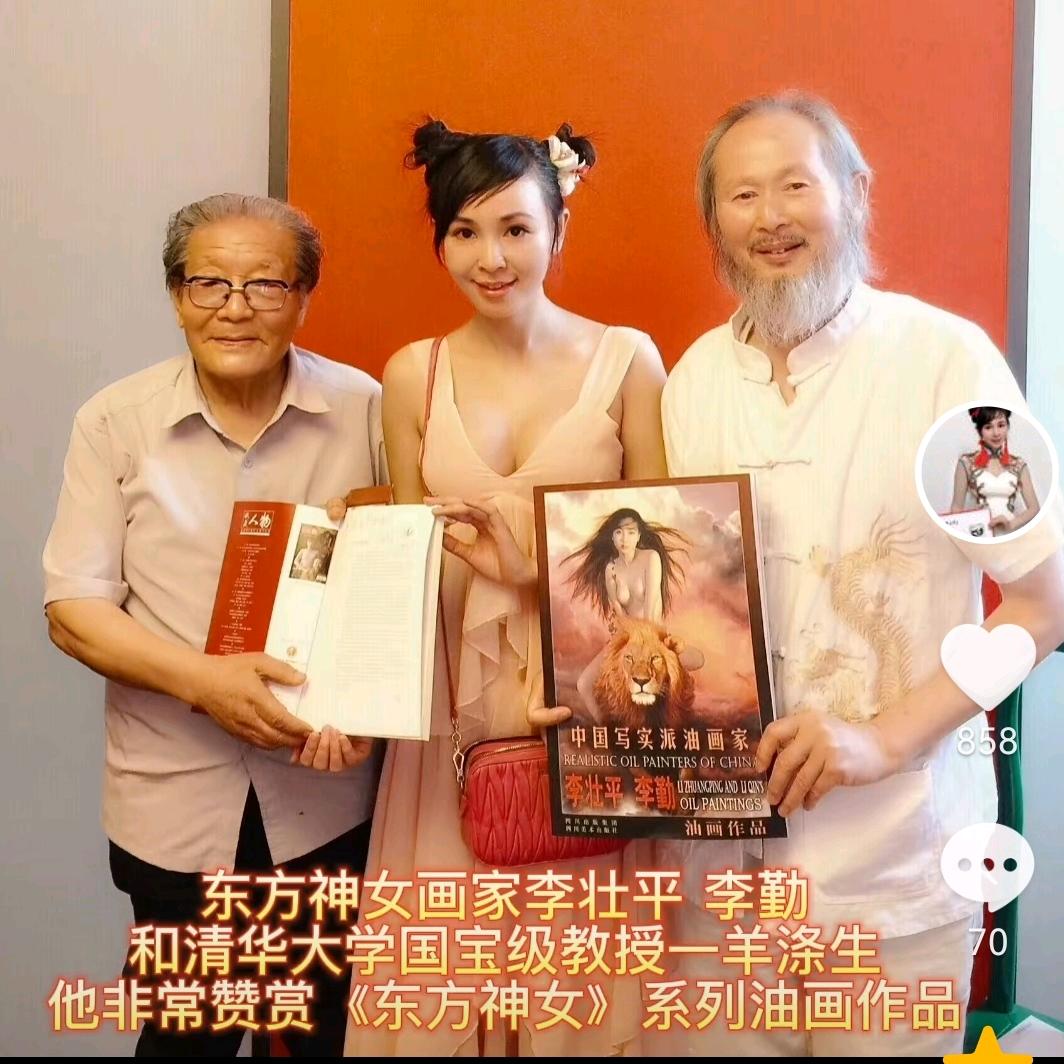 东方神女画家李勤