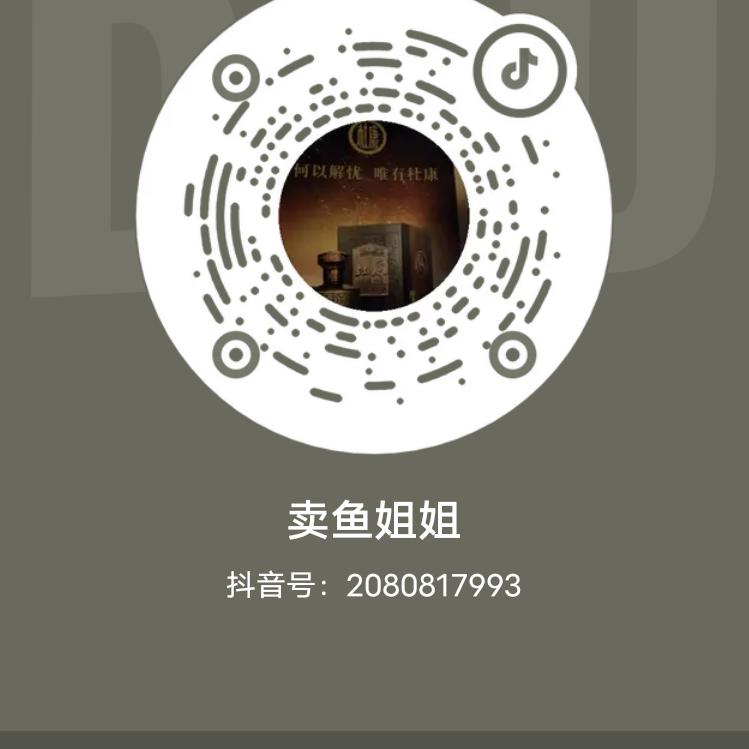 卖鱼姐姐