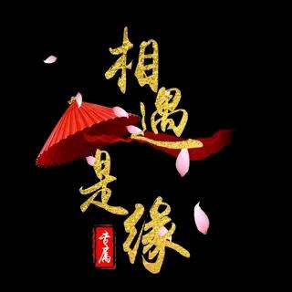一纸心动