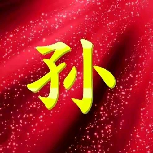 (一诺千金)孙位峰农村专业种植合作社