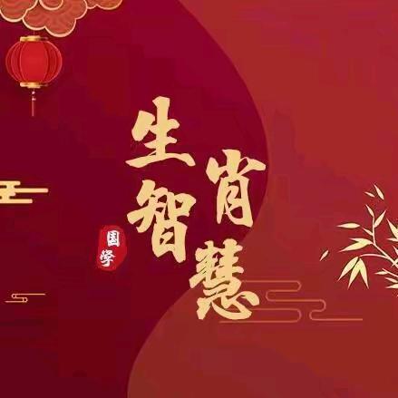 老孙·道猴（生肖文化）