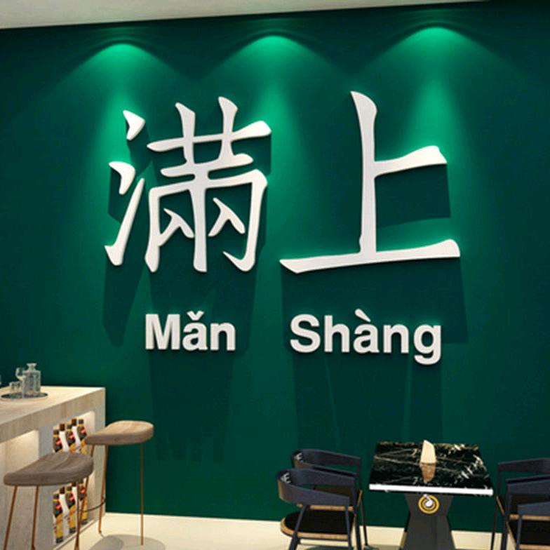 封封