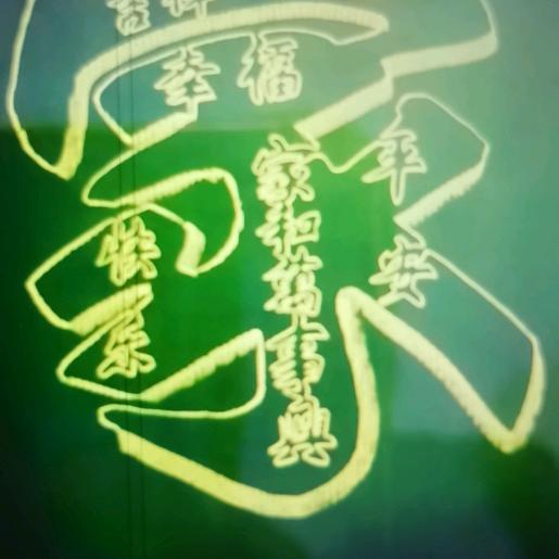 心情艳阳天