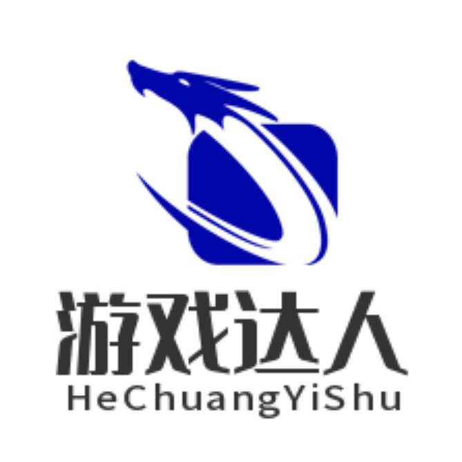 游戏达人