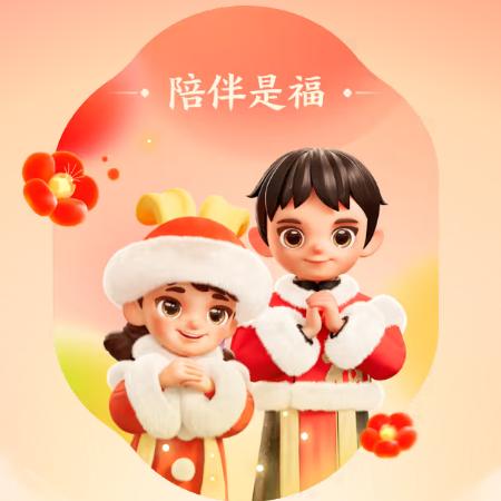 逗你的呢