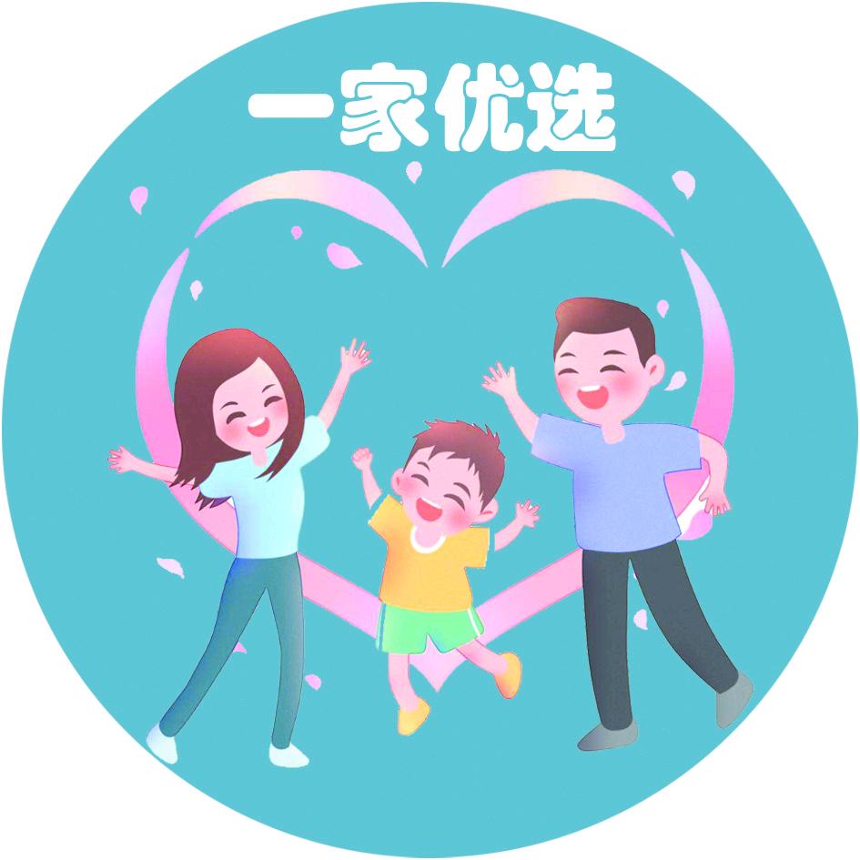 一家优选（阿松）