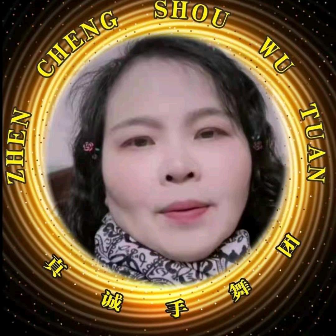 真诚健康快乐