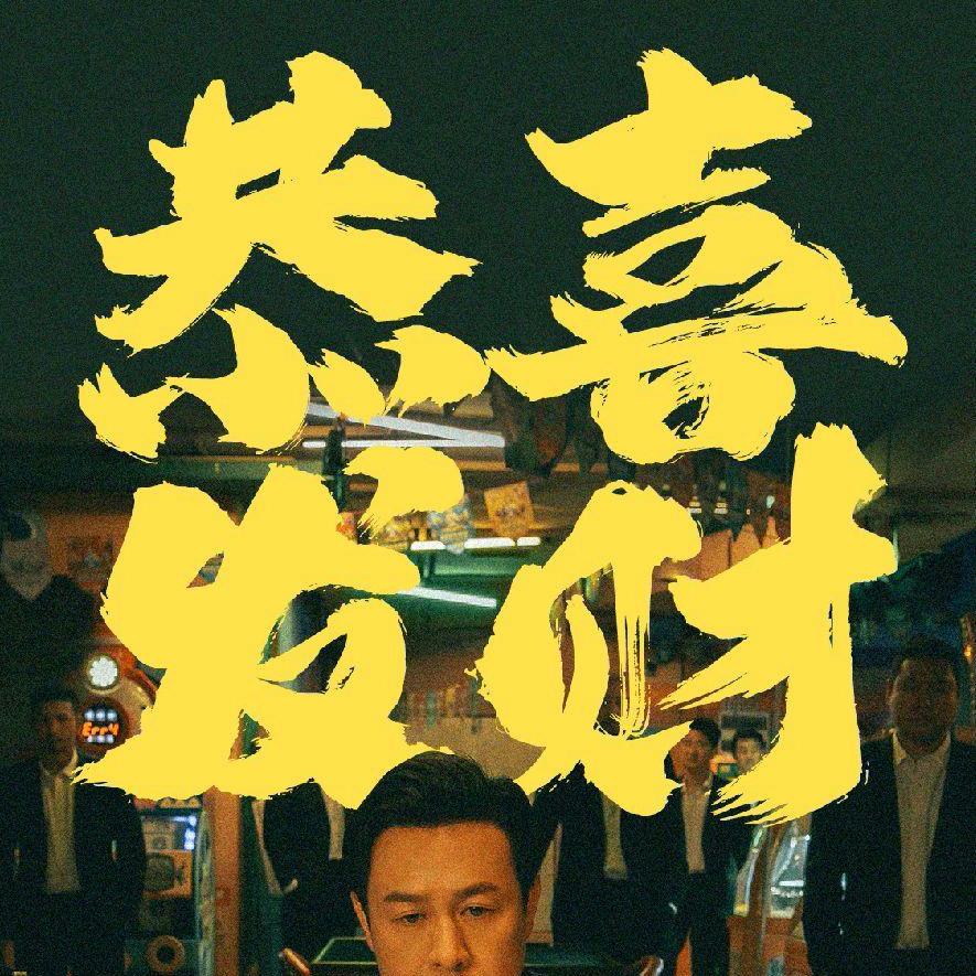 尼古拉斯-朮