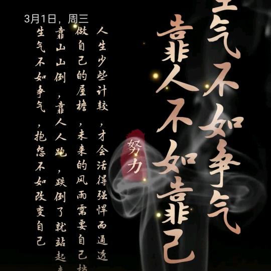 奋斗吧，骚年