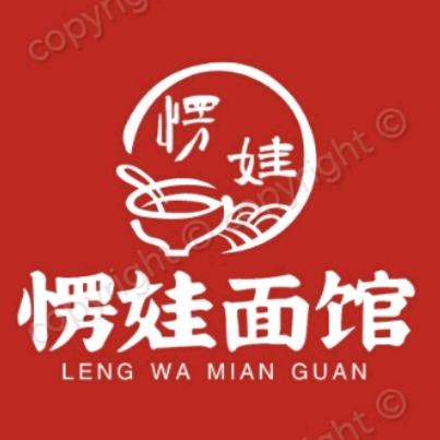 愣娃面馆官方号