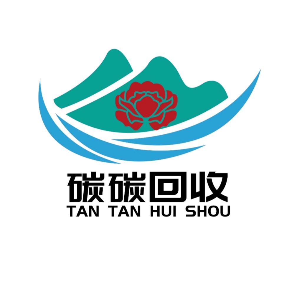 碳碳回收，碳汇再生资源