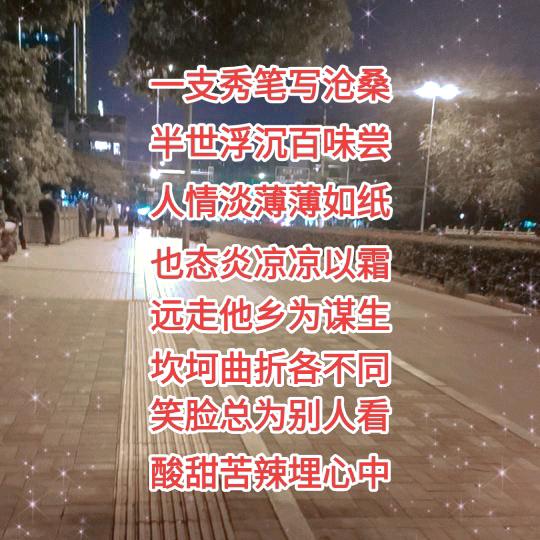 《感悟人生》