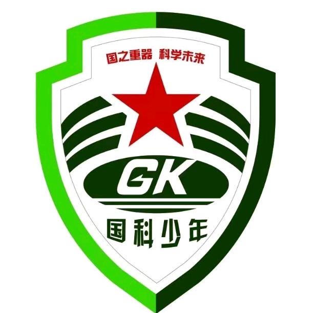 国科特训营