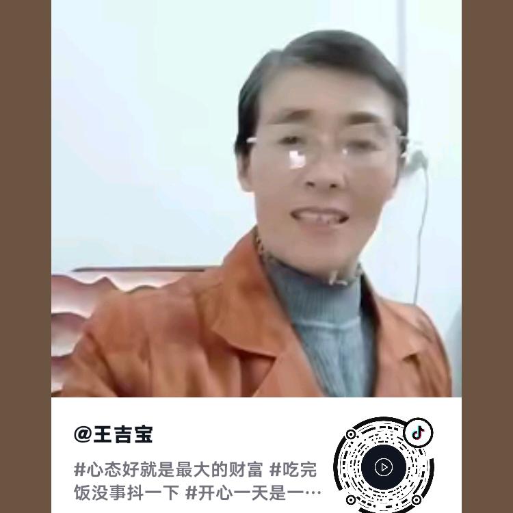 王吉宝头像