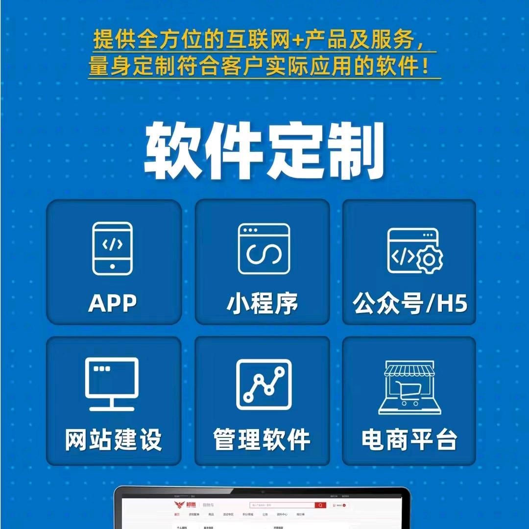 小程序开发