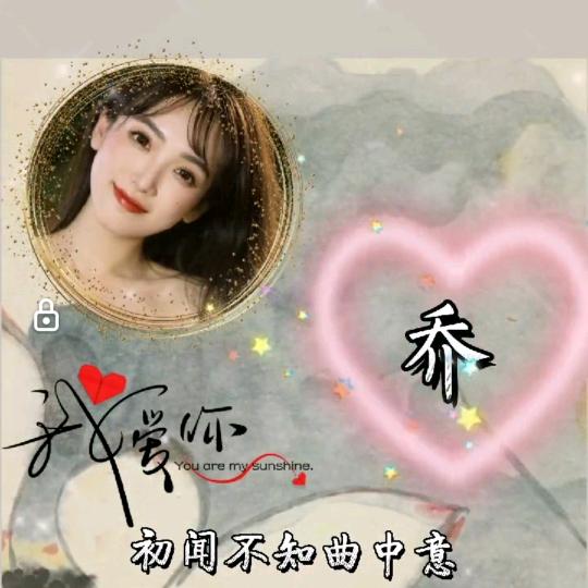 🍃乔瞧你🥀