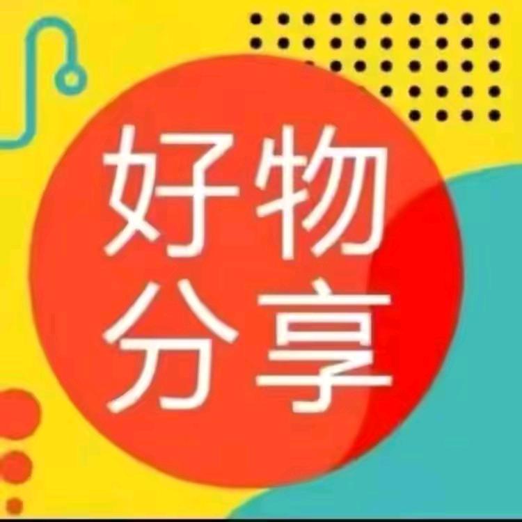 Y好物分享