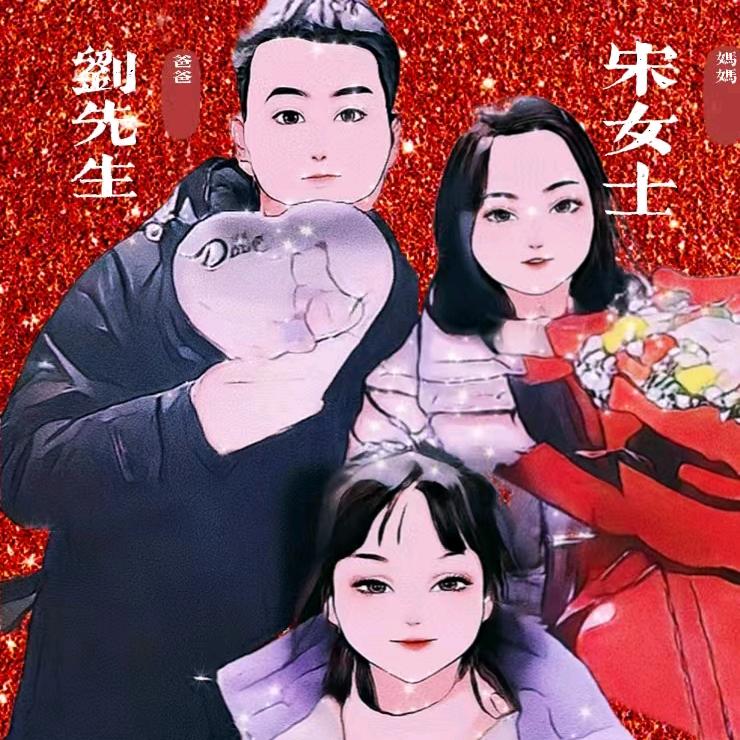 宋家二姐
