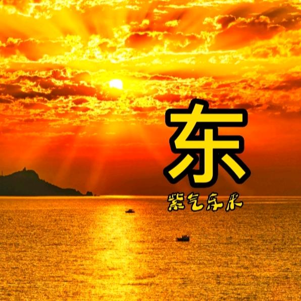 河北老东