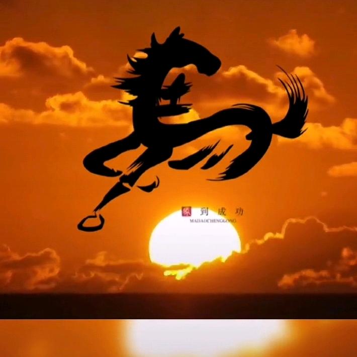 马伟