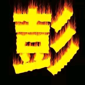 蛋哥