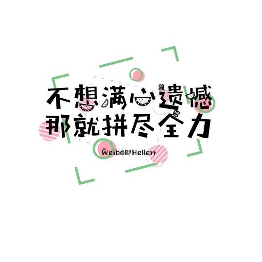 人生如歌
