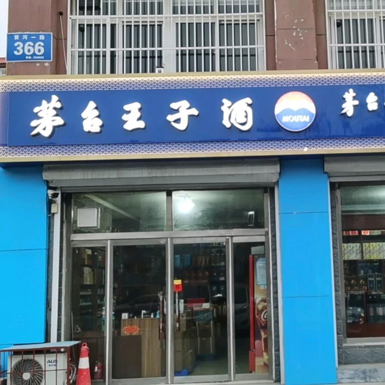 滨州市金妮商贸有限公司