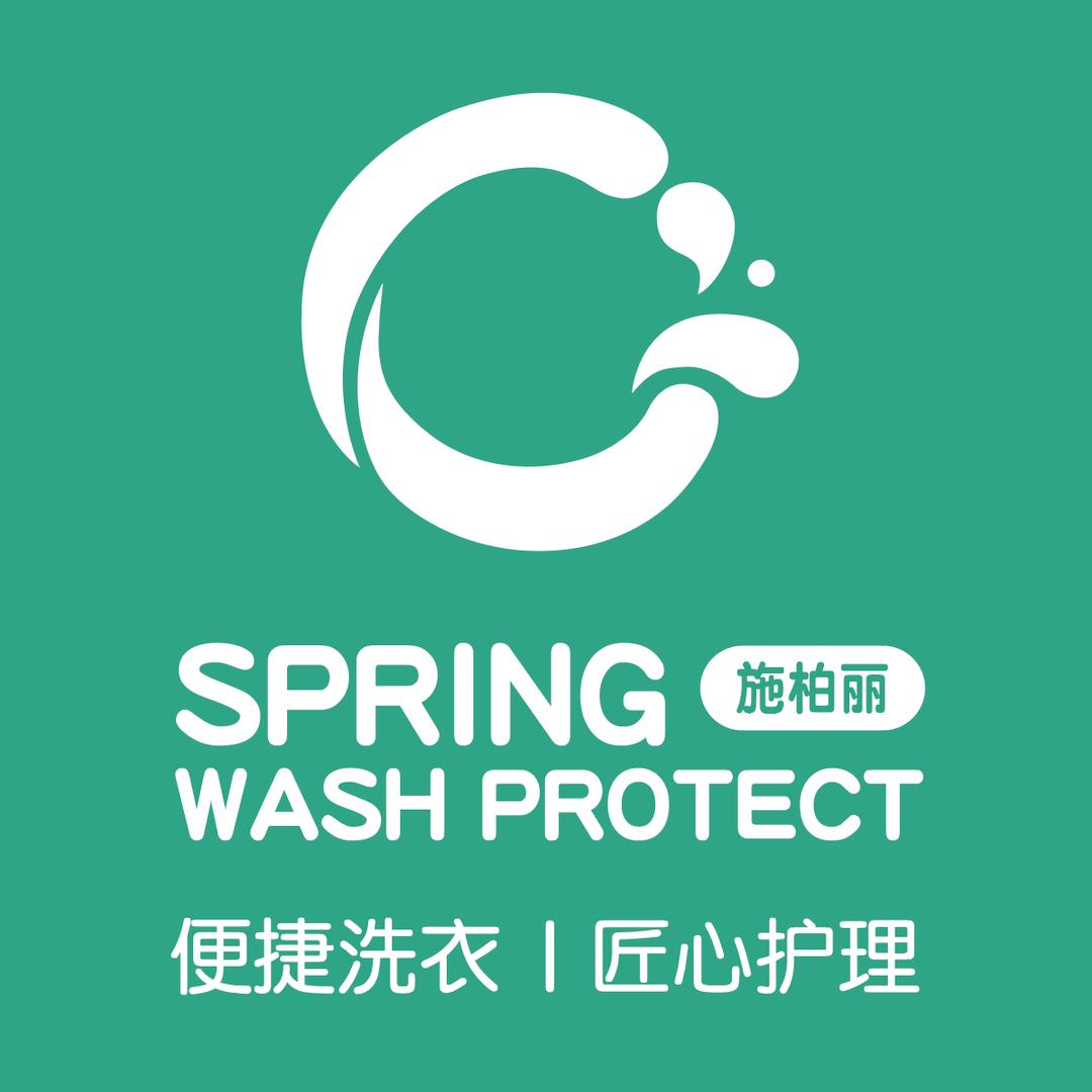 施柏丽洗衣