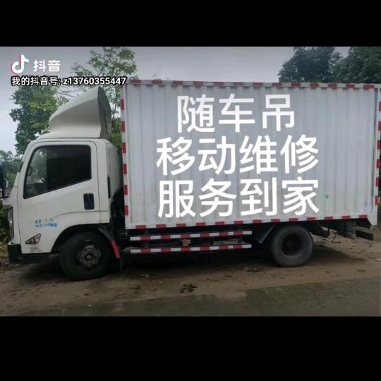 修随车吊，新吊，二手随车吊找老庄，