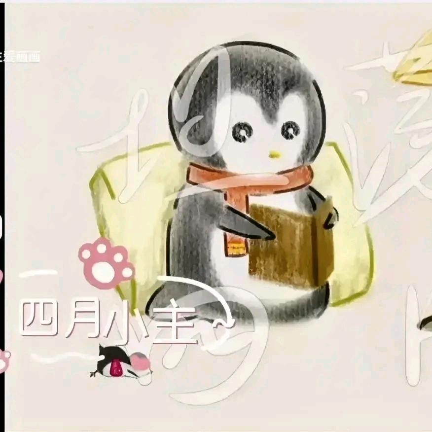 四月小主自由风
