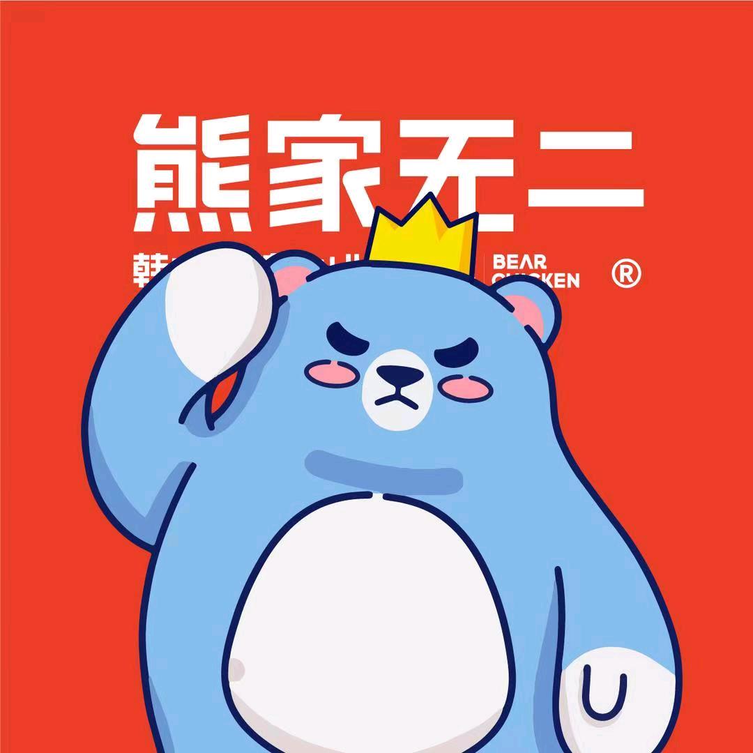 熊家无二·韩式炸鸡（伊川店）