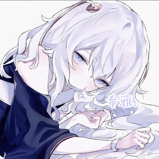 希雅.