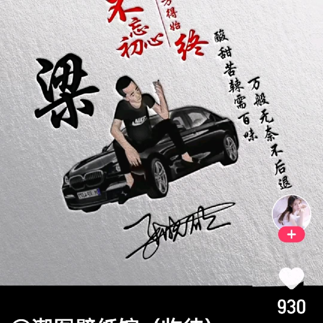 梁辰郝景