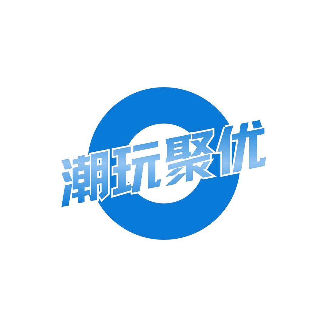 潮玩星玩具礼品优选