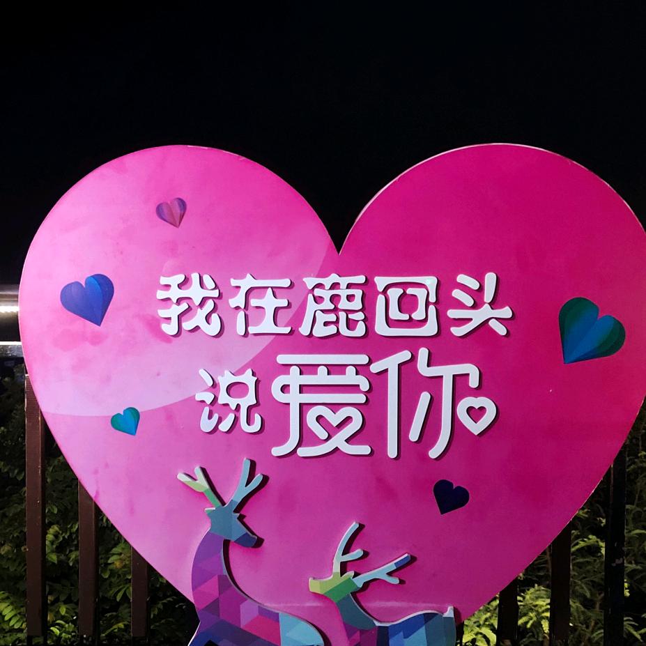 @🌹ꕥ᭄巧遇