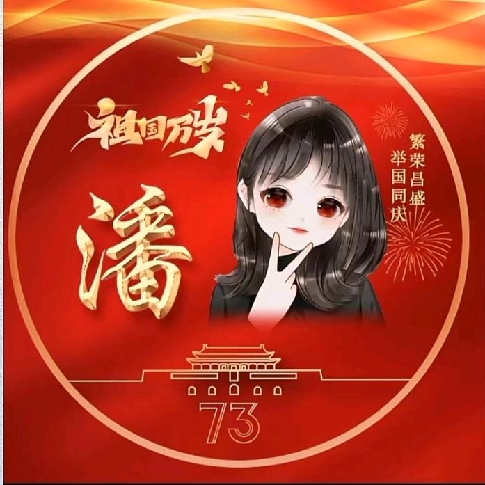 给生活比✌