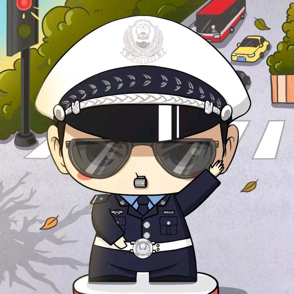 四师交警