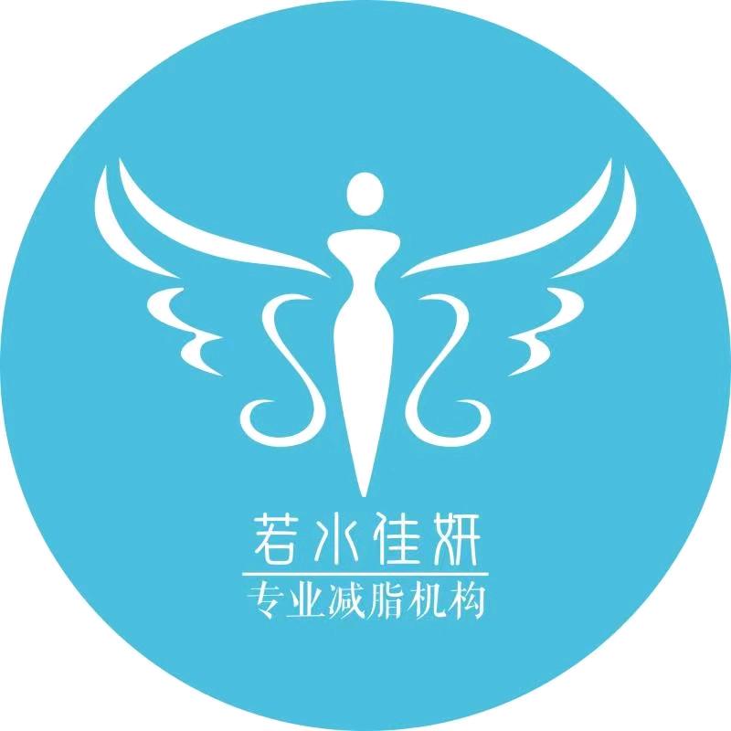 若水佳妍邵阳店