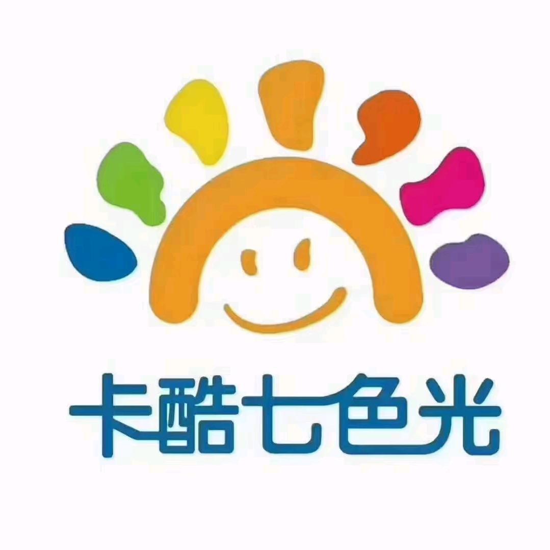 乌拉特前旗卡酷七色光幼儿园