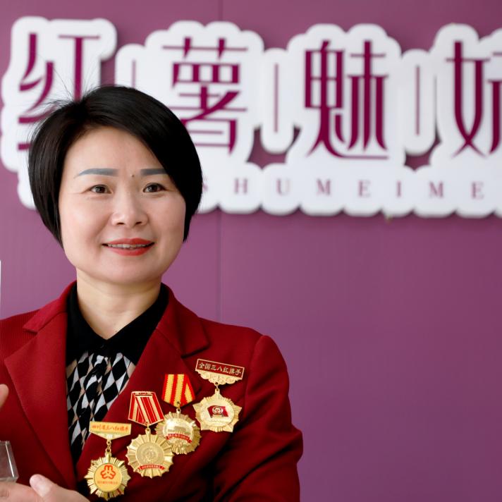 红薯魅妹