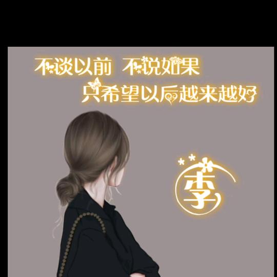 英姿飒爽