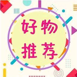 静静的好物分享