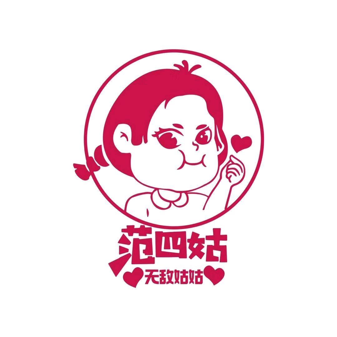 范四姑蜜酥月饼